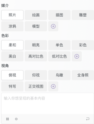 Selectable keywords · original Shimo AI design